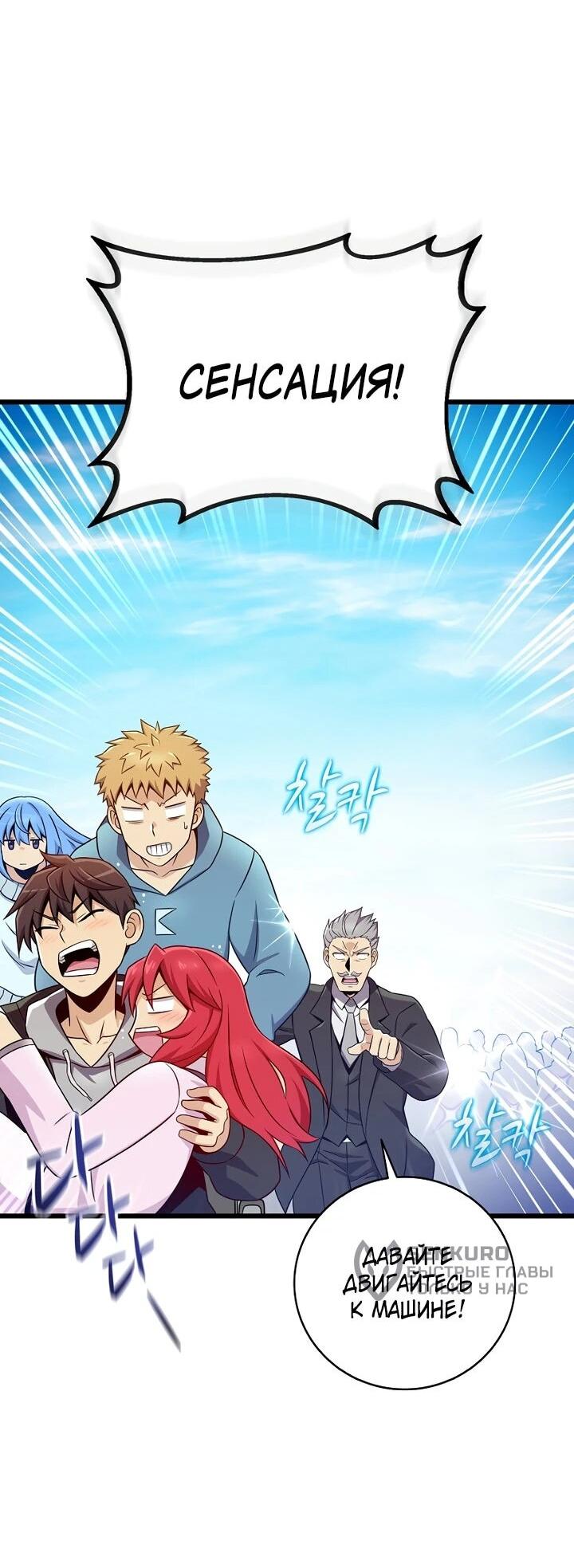 Манга Магический стрелок - Глава 219 Страница 32