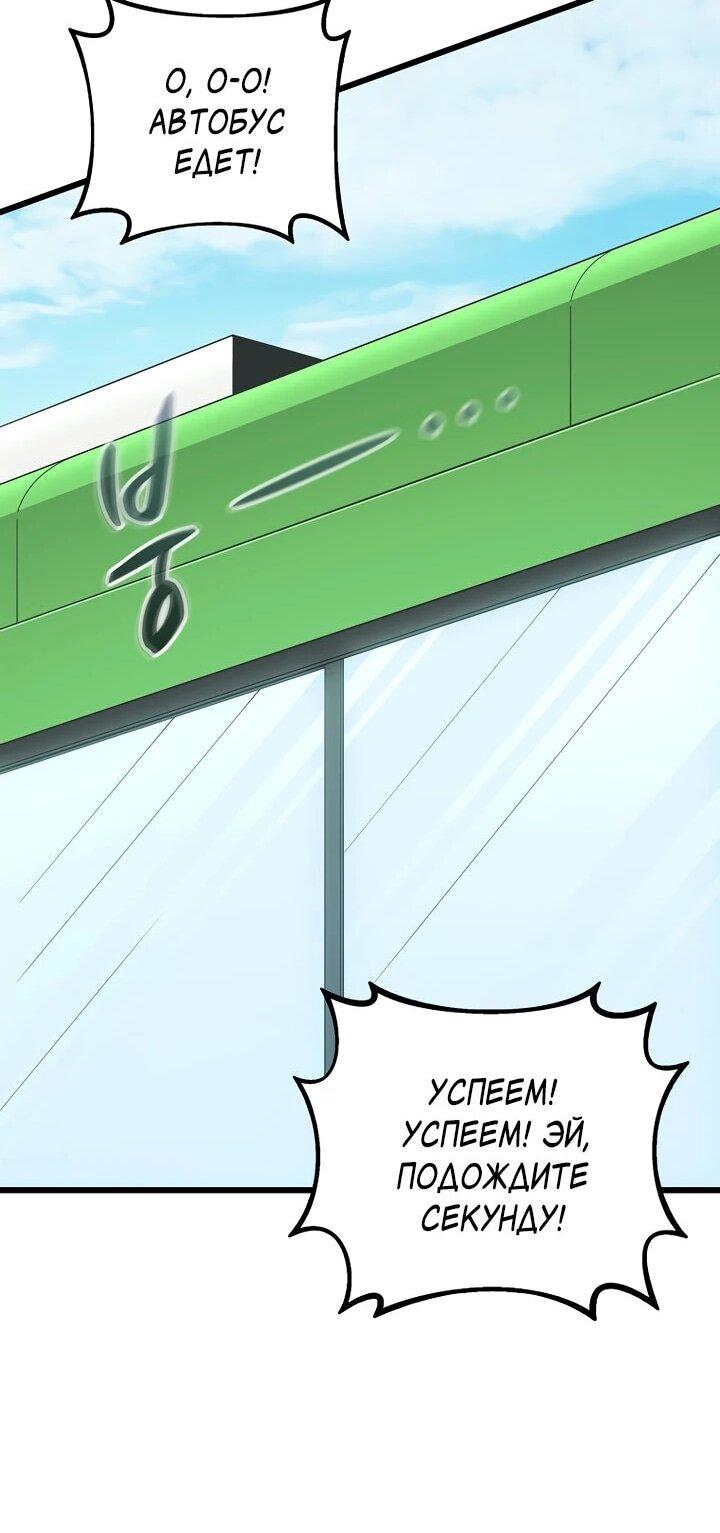 Манга Магический стрелок - Глава 219 Страница 16