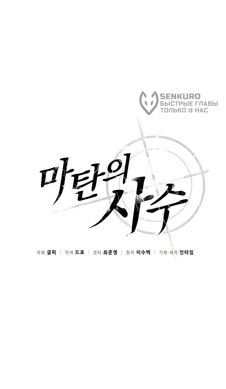 Манга Магический стрелок - Глава 219 Страница 10