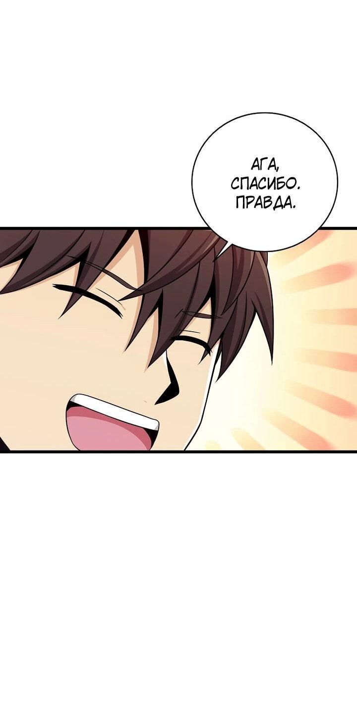 Манга Магический стрелок - Глава 219 Страница 18