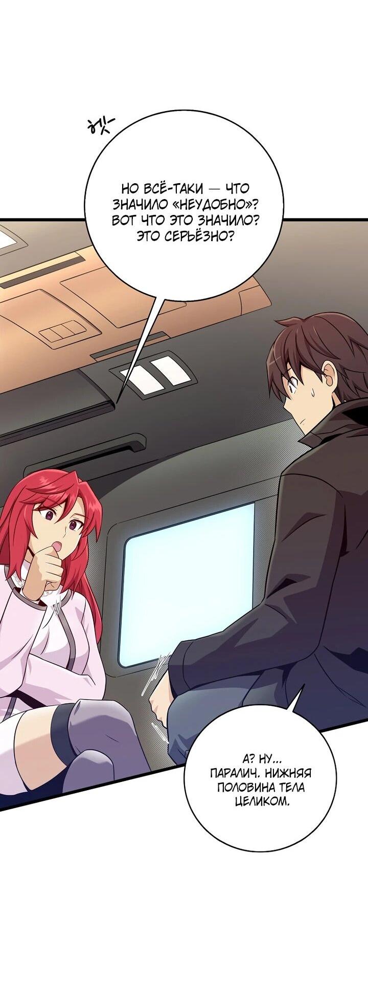 Манга Магический стрелок - Глава 219 Страница 37