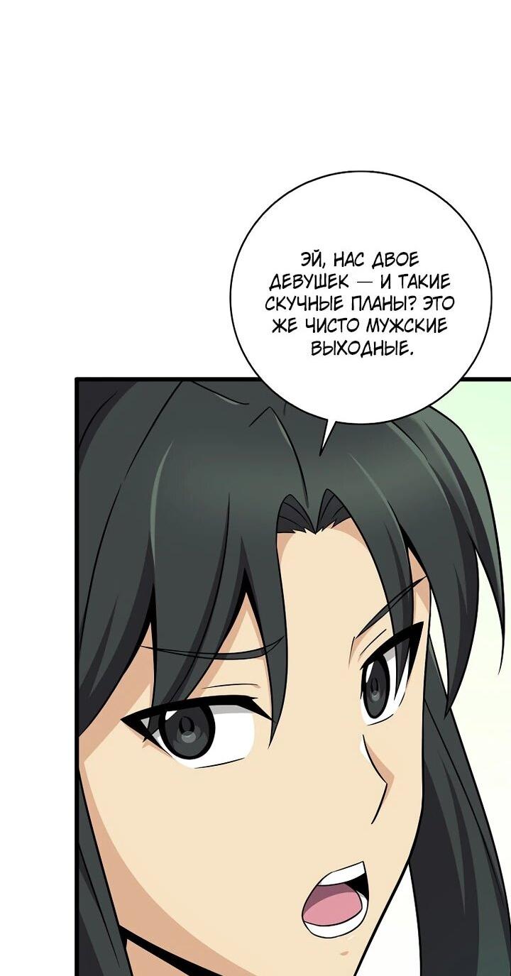 Манга Магический стрелок - Глава 219 Страница 45