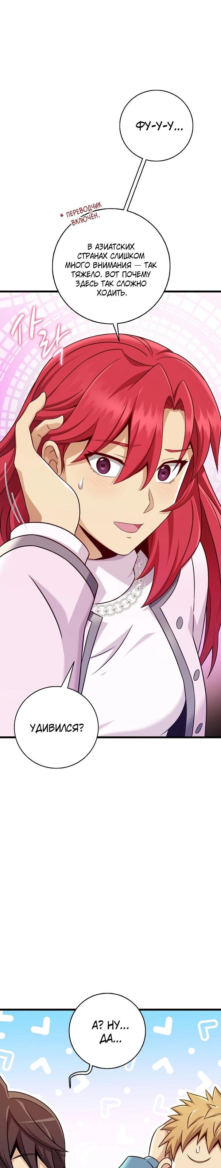 Манга Магический стрелок - Глава 219 Страница 34