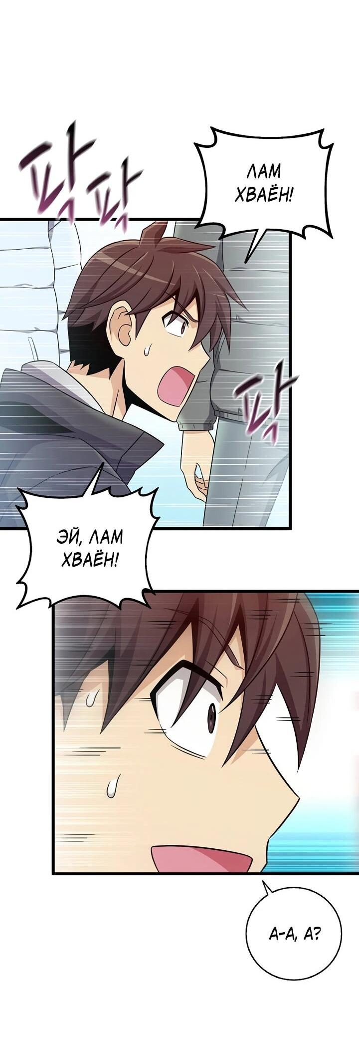 Манга Магический стрелок - Глава 219 Страница 25