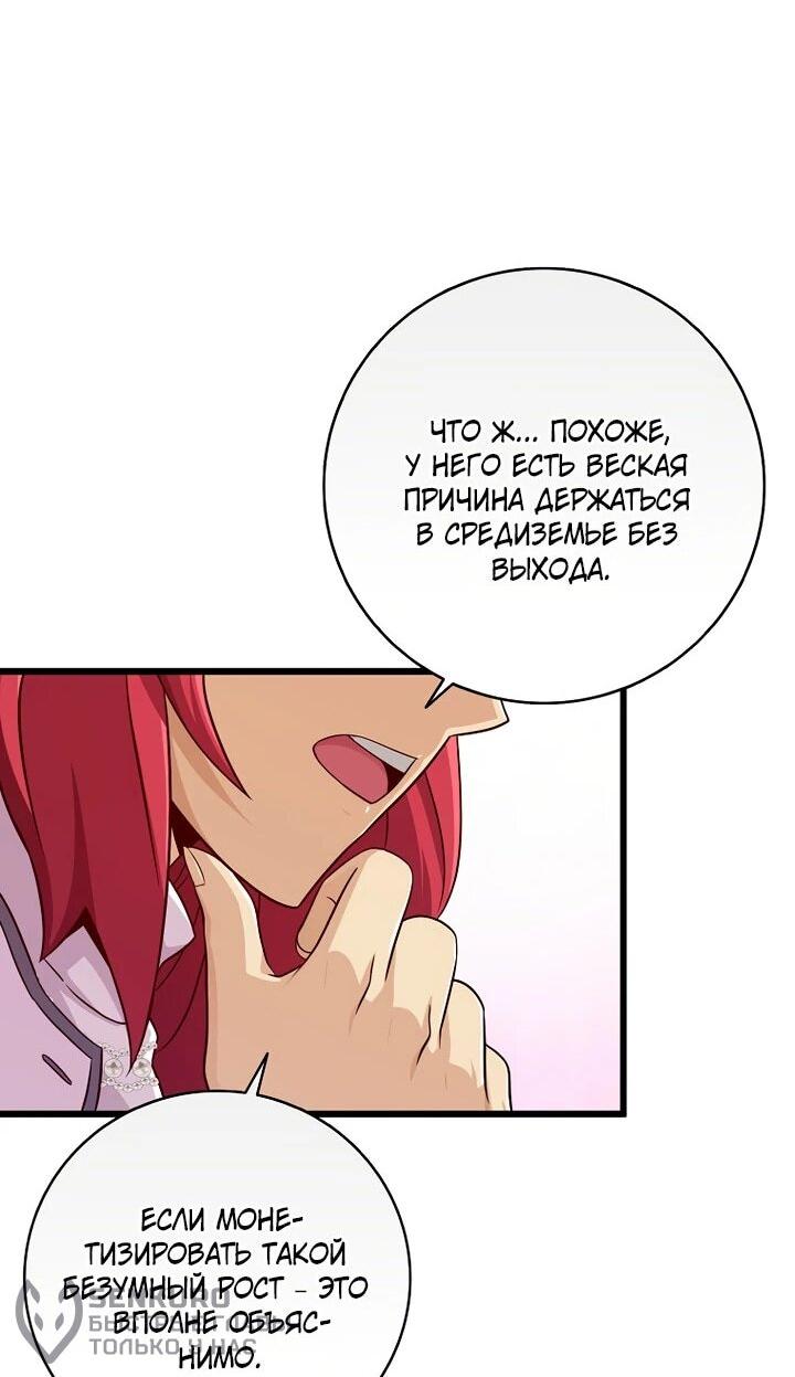 Манга Магический стрелок - Глава 219 Страница 40