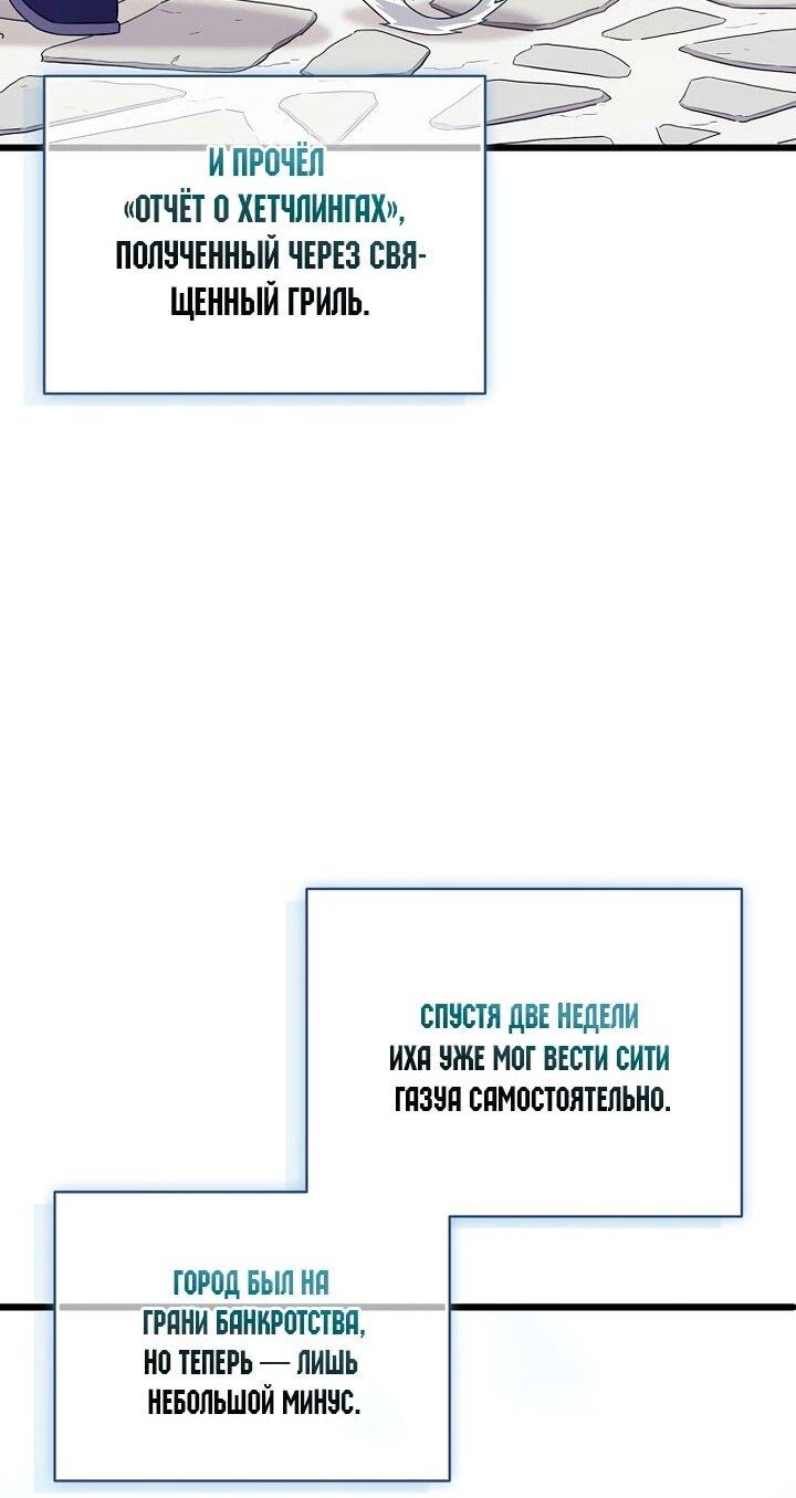 Манга Магический стрелок - Глава 219 Страница 12