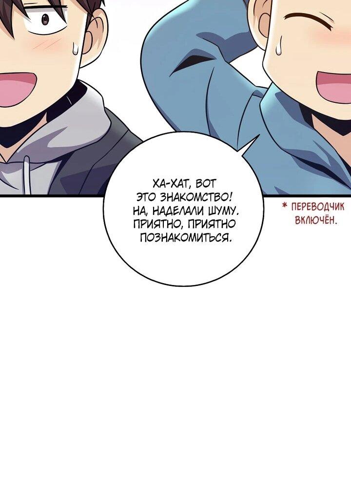 Манга Магический стрелок - Глава 219 Страница 35