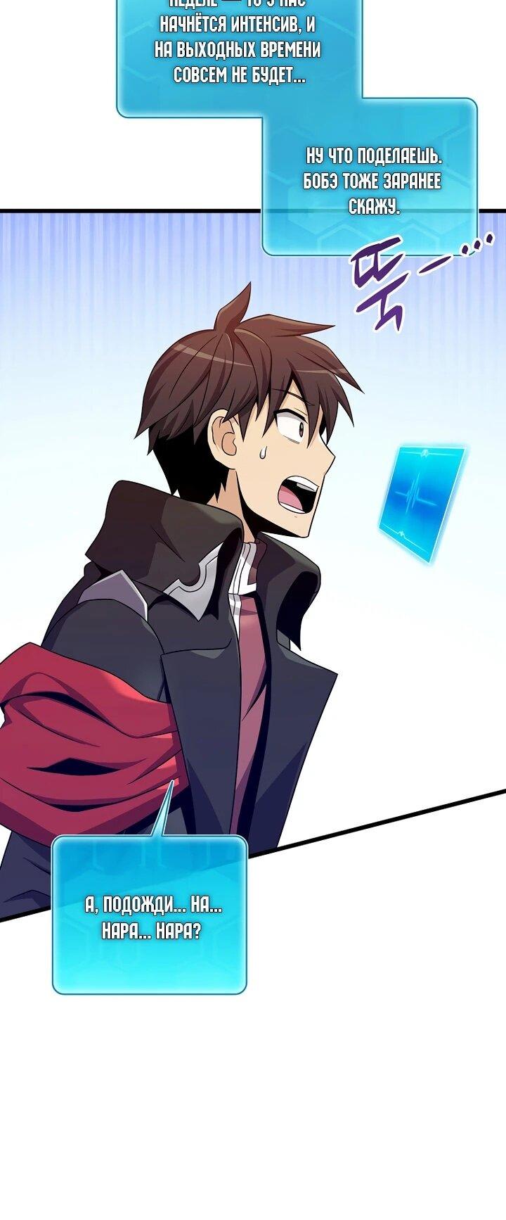 Манга Магический стрелок - Глава 219 Страница 7