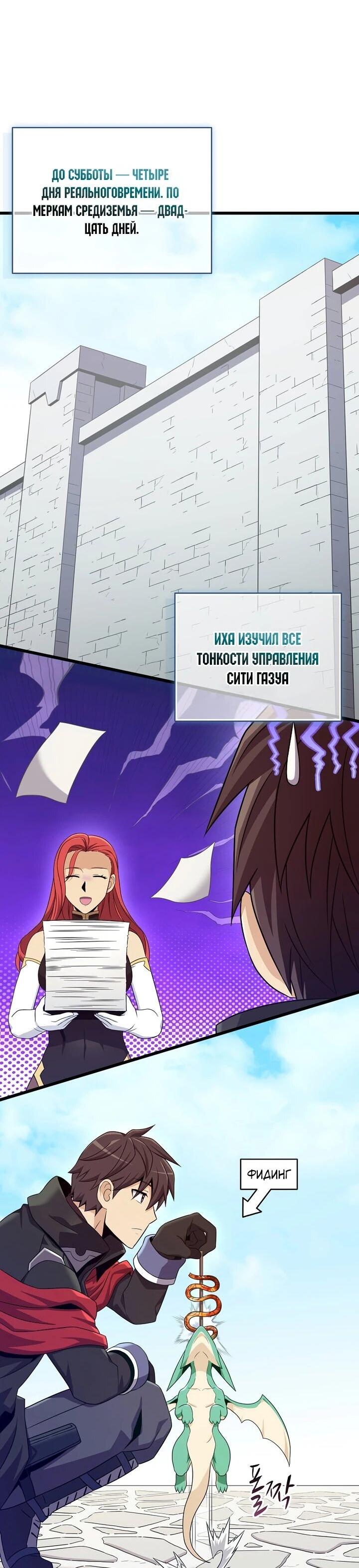 Манга Магический стрелок - Глава 219 Страница 11