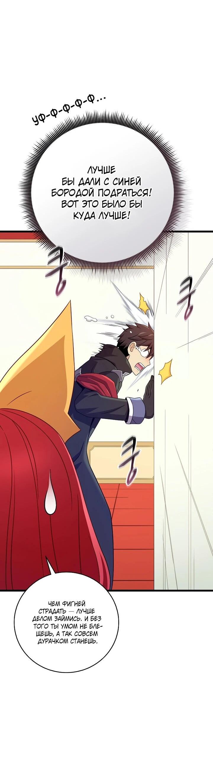 Манга Магический стрелок - Глава 219 Страница 9