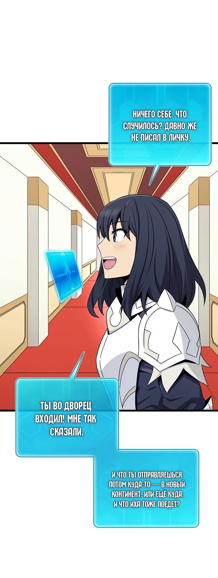 Манга Магический стрелок - Глава 219 Страница 2