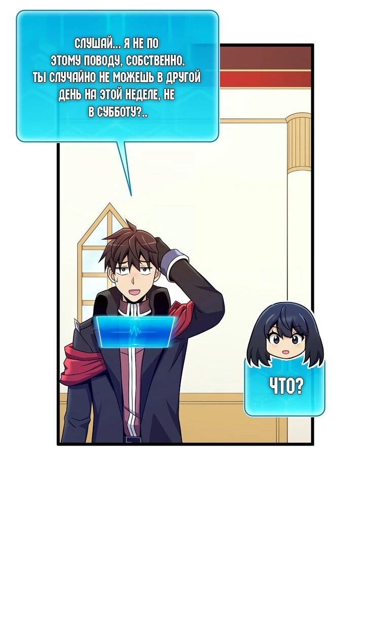 Манга Магический стрелок - Глава 219 Страница 4