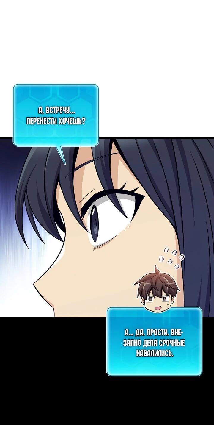 Манга Магический стрелок - Глава 219 Страница 5