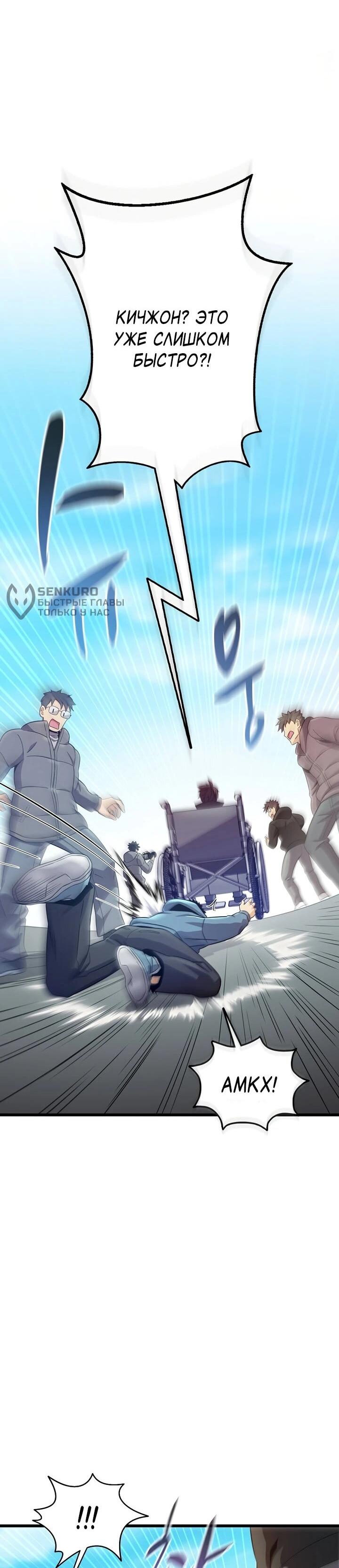 Манга Магический стрелок - Глава 219 Страница 26