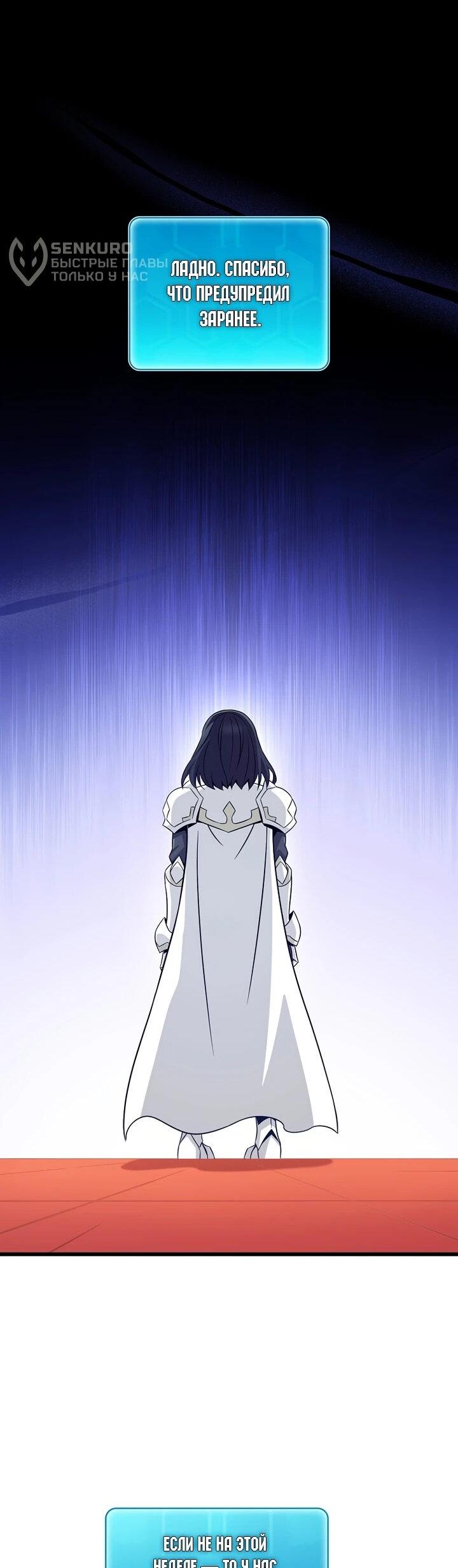 Манга Магический стрелок - Глава 219 Страница 6