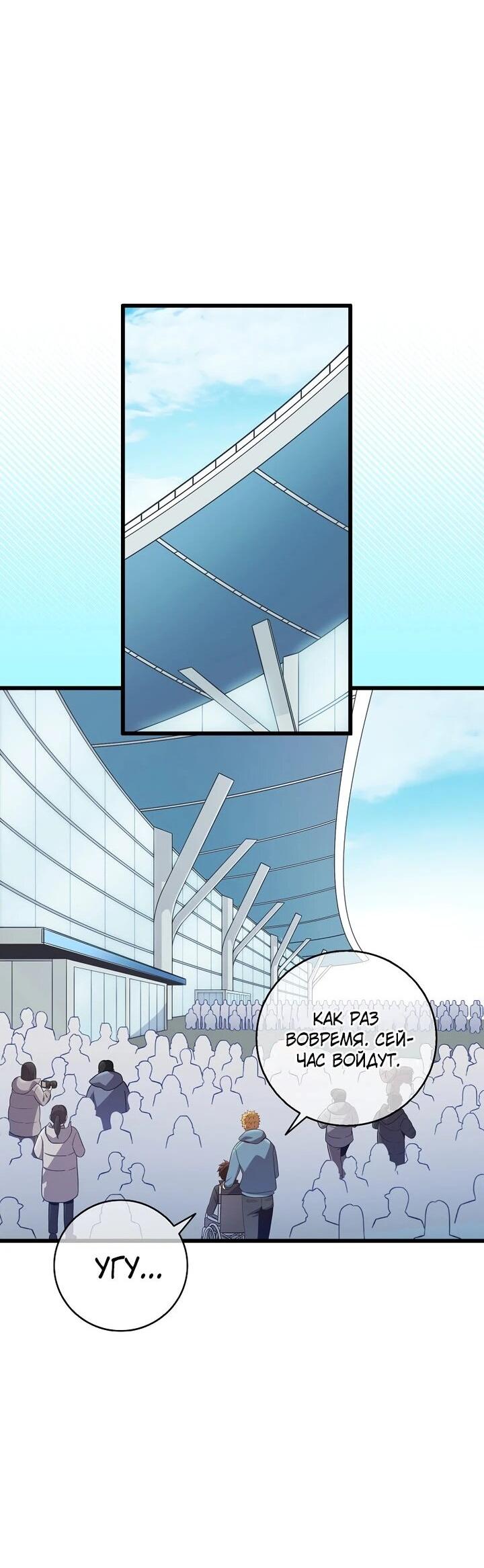 Манга Магический стрелок - Глава 219 Страница 19