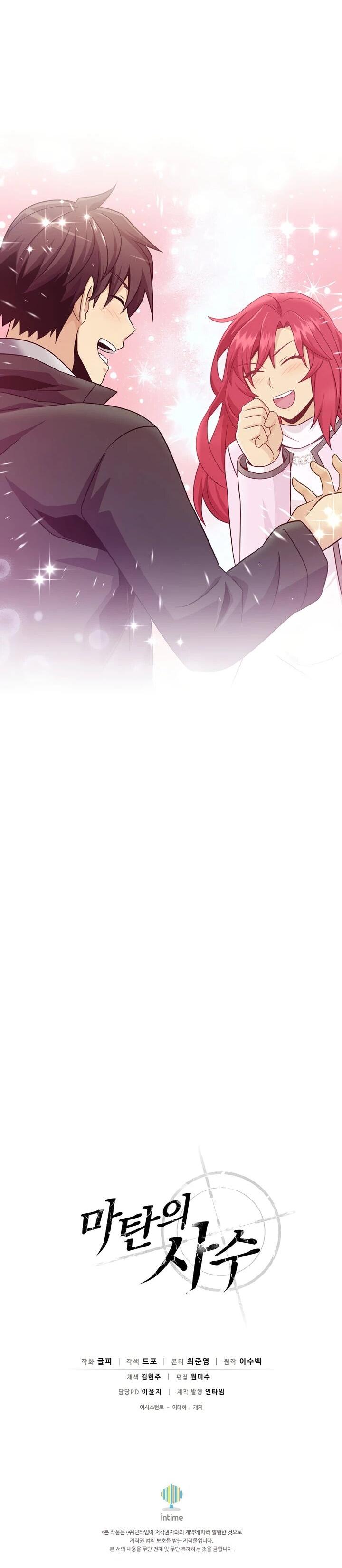 Манга Магический стрелок - Глава 219 Страница 50