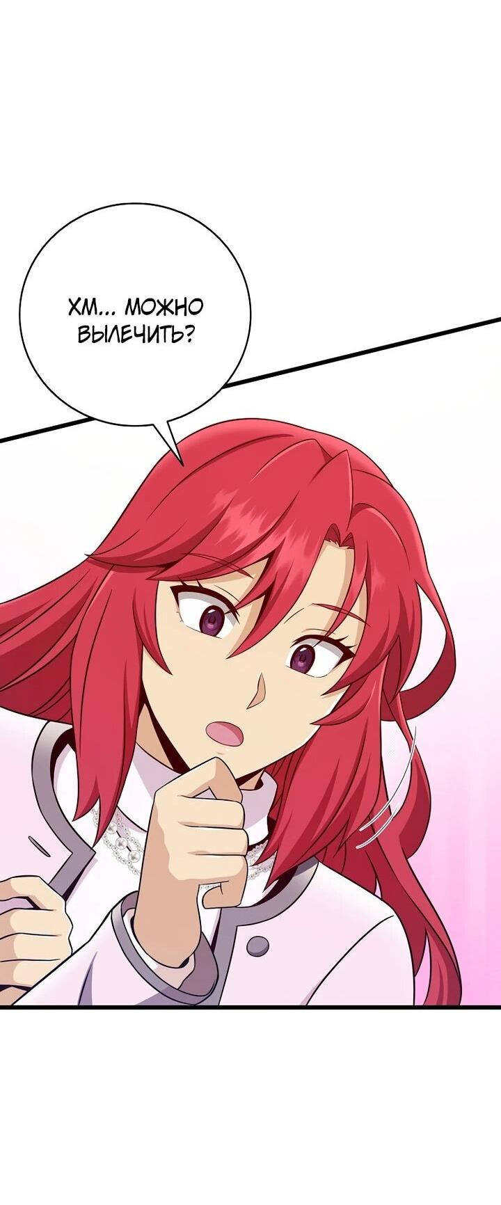 Манга Магический стрелок - Глава 219 Страница 38