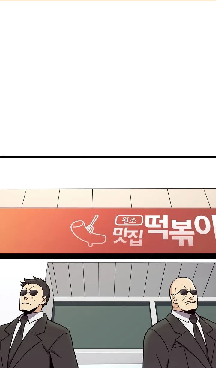 Манга Магический стрелок - Глава 220 Страница 2