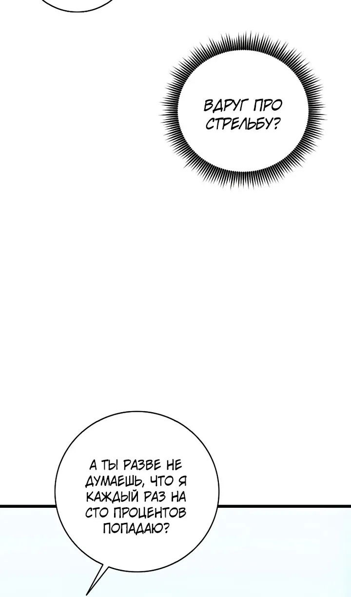 Манга Магический стрелок - Глава 220 Страница 26
