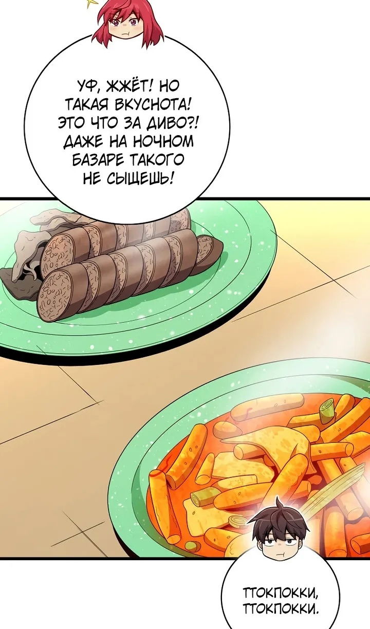 Манга Магический стрелок - Глава 220 Страница 4