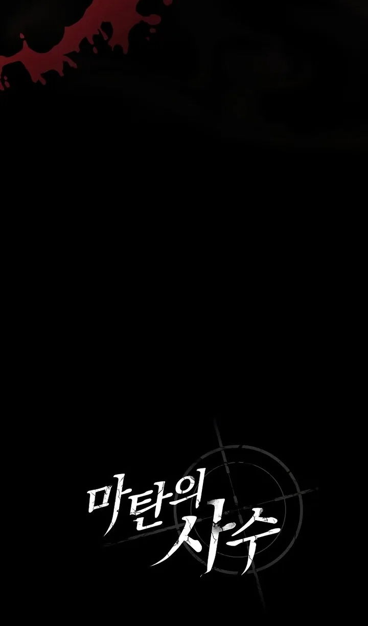 Манга Магический стрелок - Глава 220 Страница 97