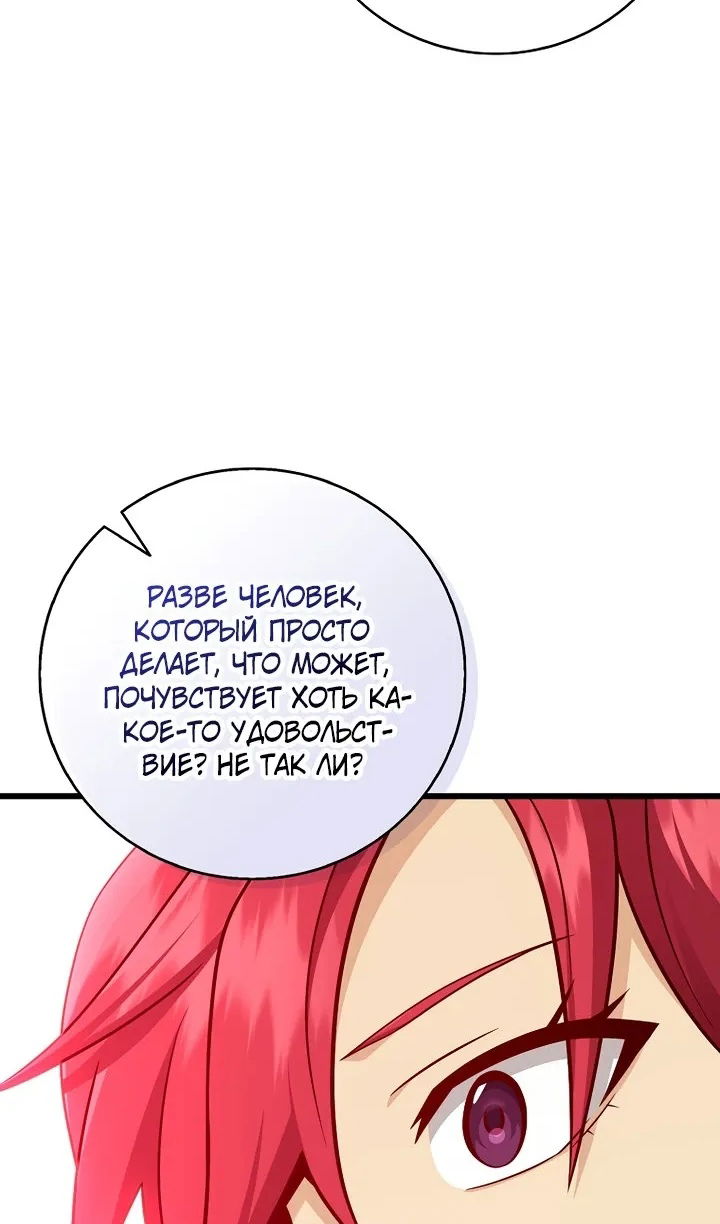 Манга Магический стрелок - Глава 220 Страница 38