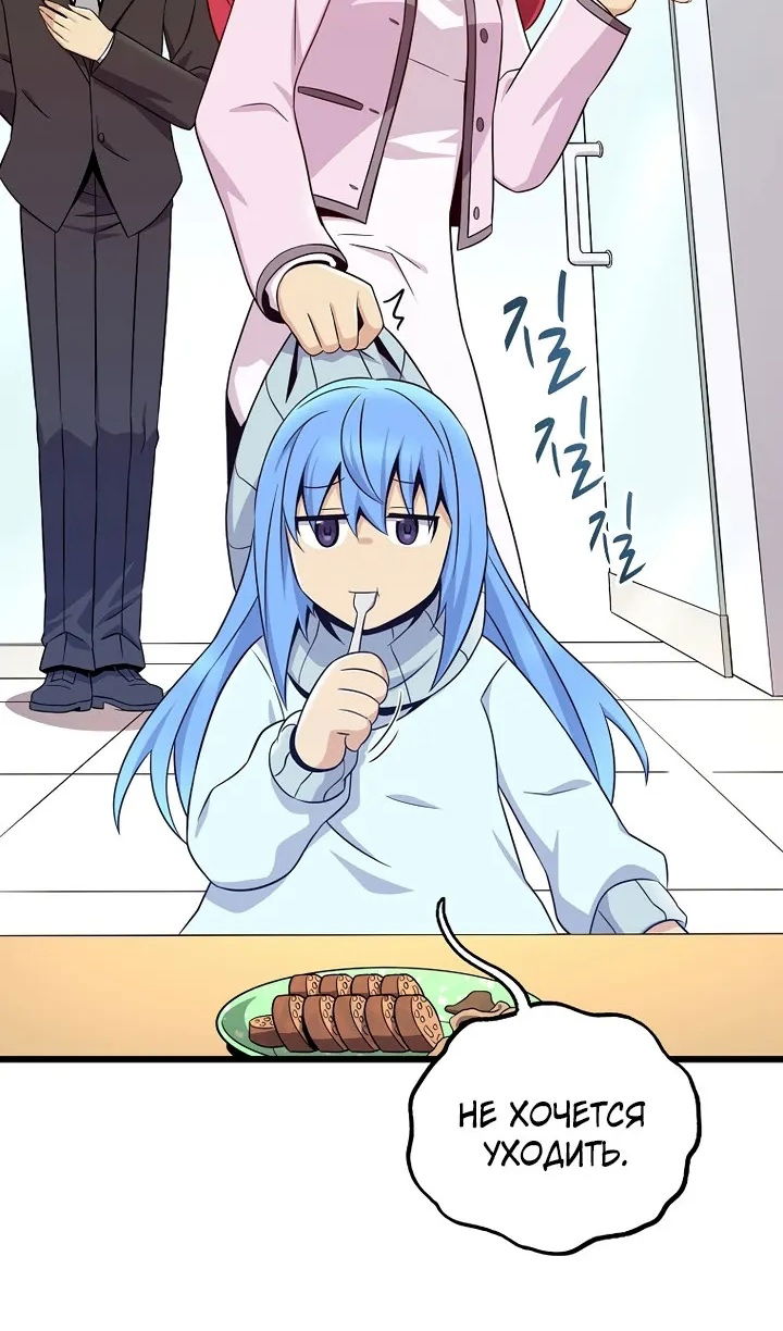 Манга Магический стрелок - Глава 220 Страница 56