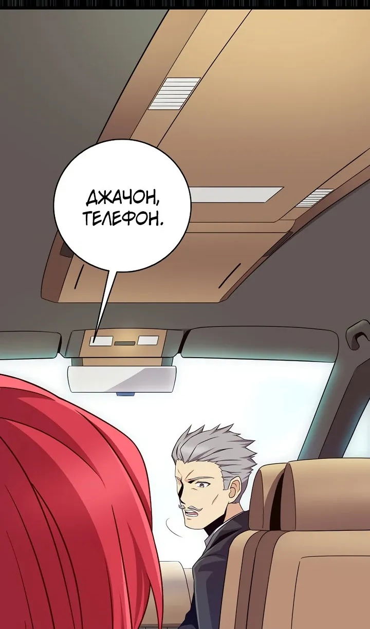 Манга Магический стрелок - Глава 220 Страница 59