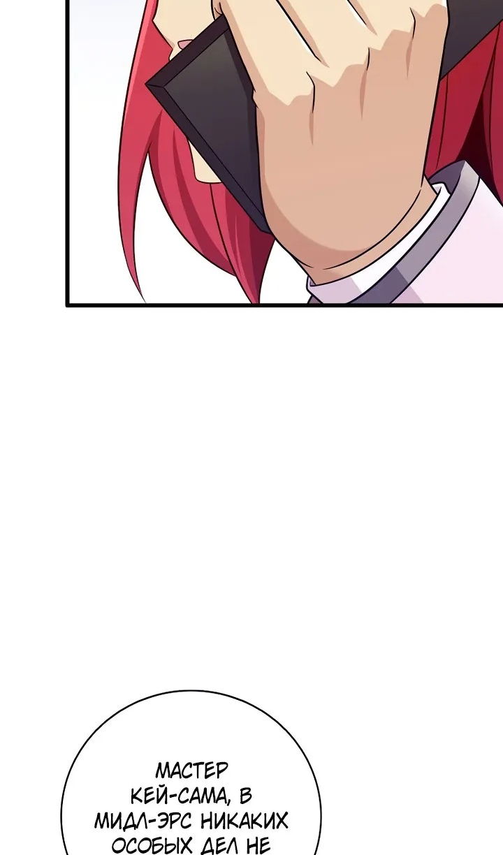 Манга Магический стрелок - Глава 220 Страница 13