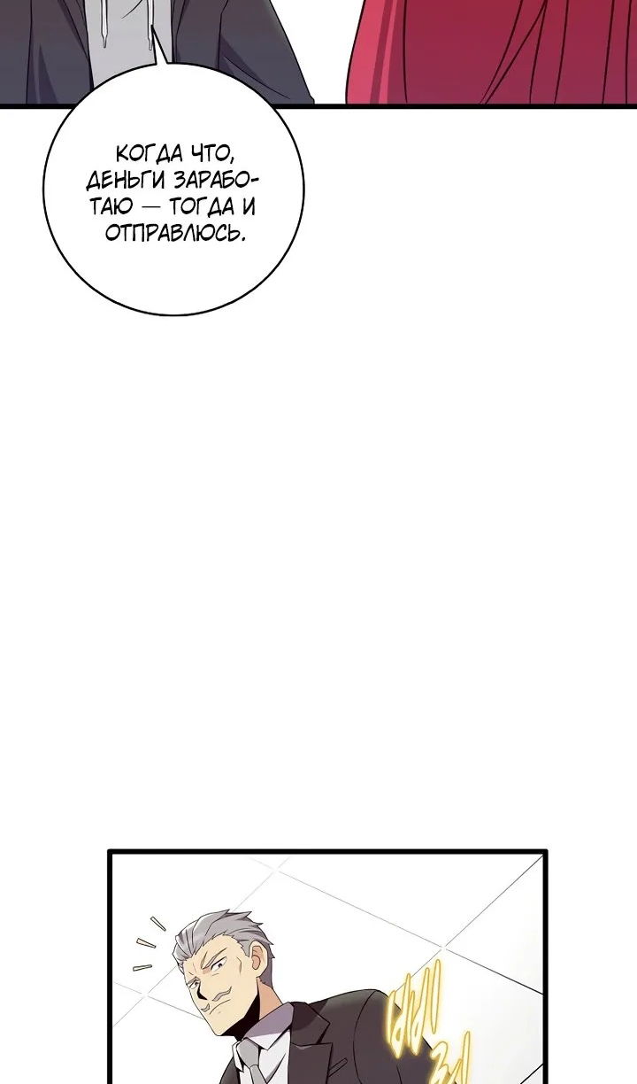 Манга Магический стрелок - Глава 220 Страница 9