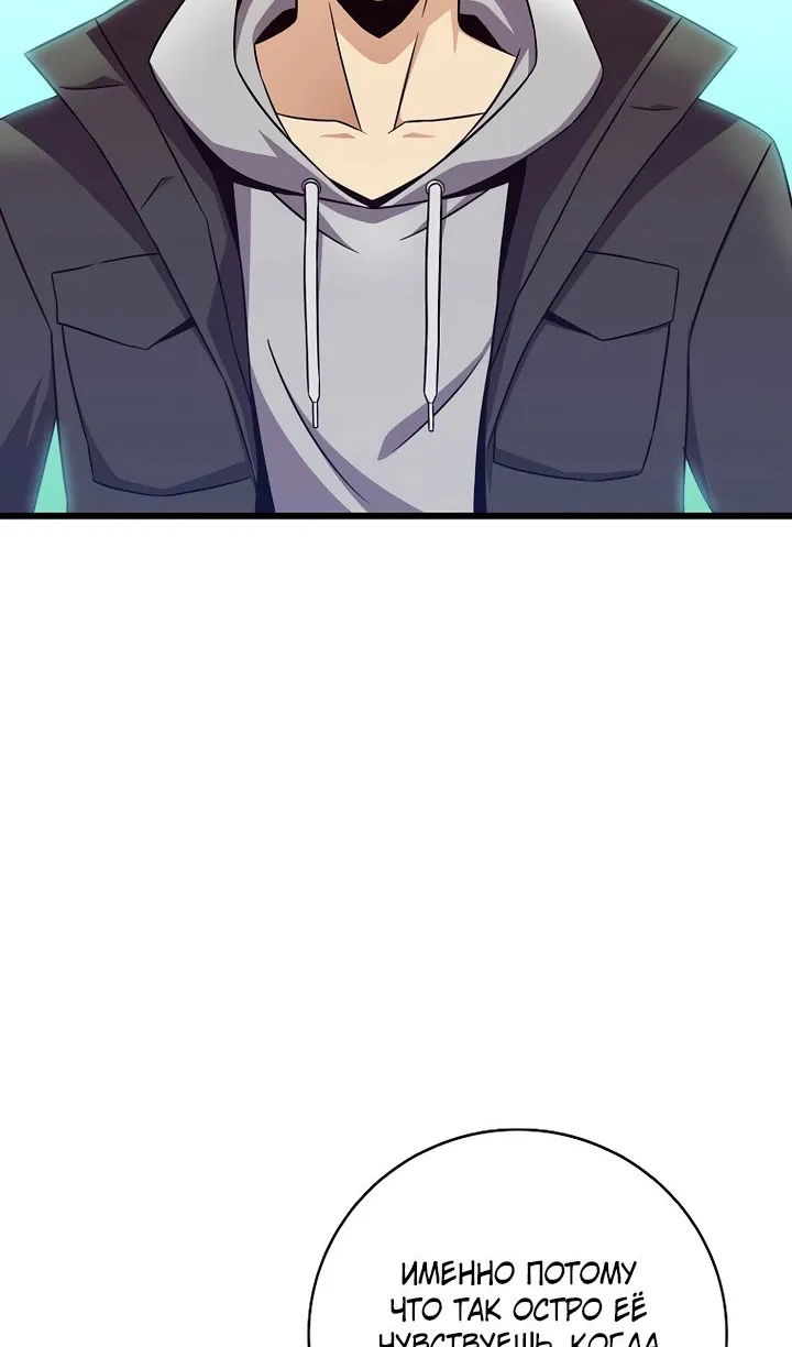 Манга Магический стрелок - Глава 220 Страница 36