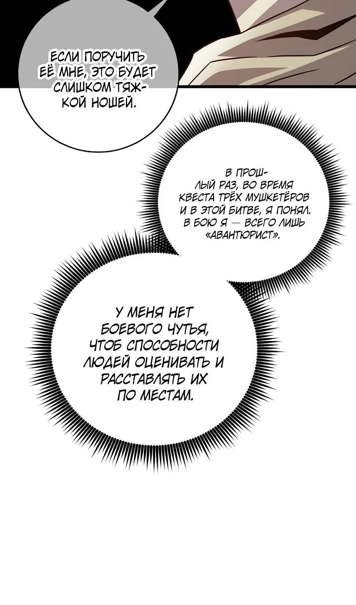 Манга Магический стрелок - Глава 220 Страница 77