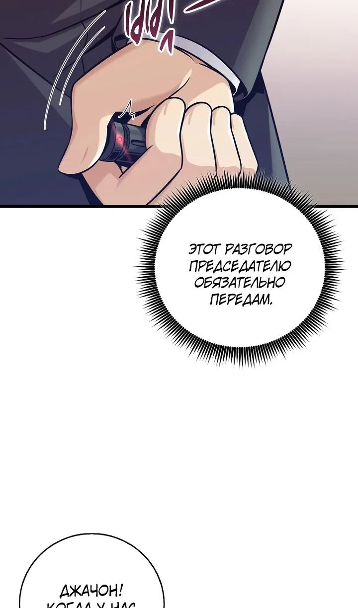 Манга Магический стрелок - Глава 220 Страница 47