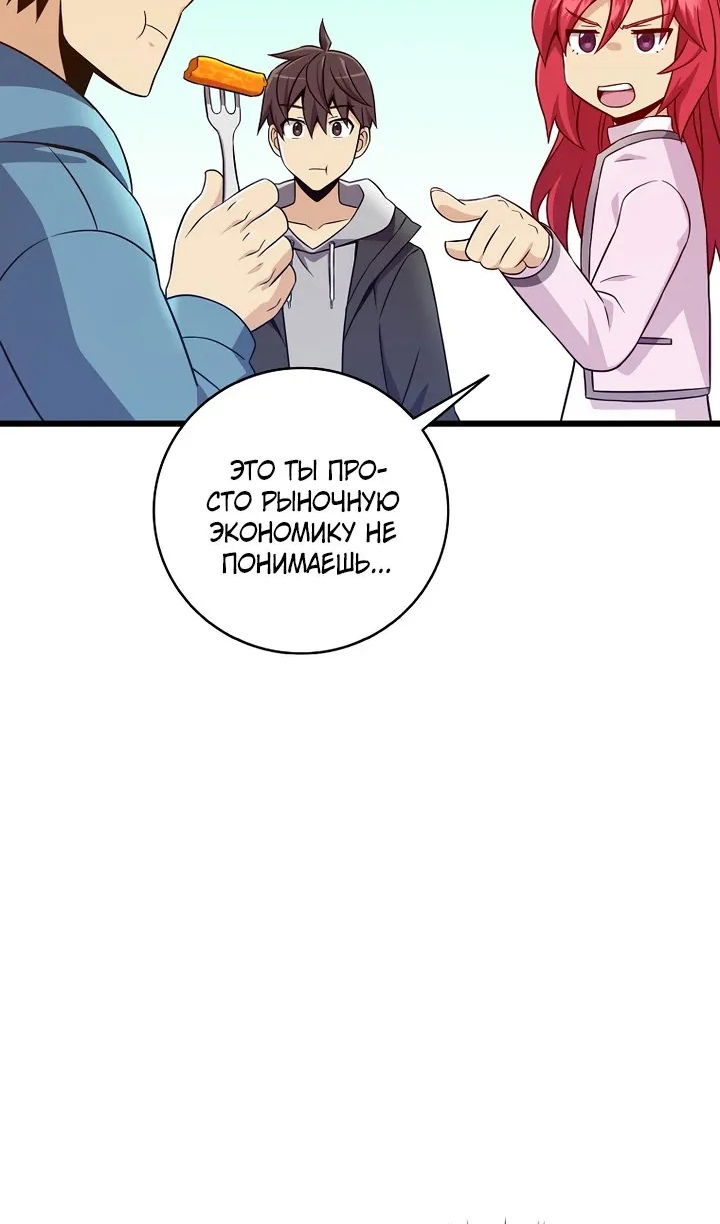 Манга Магический стрелок - Глава 220 Страница 6