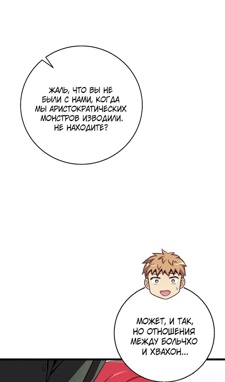 Манга Магический стрелок - Глава 220 Страница 15