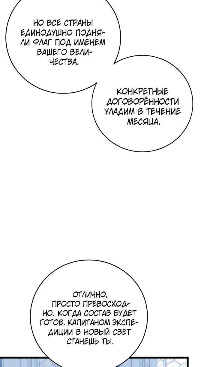 Манга Магический стрелок - Глава 220 Страница 73