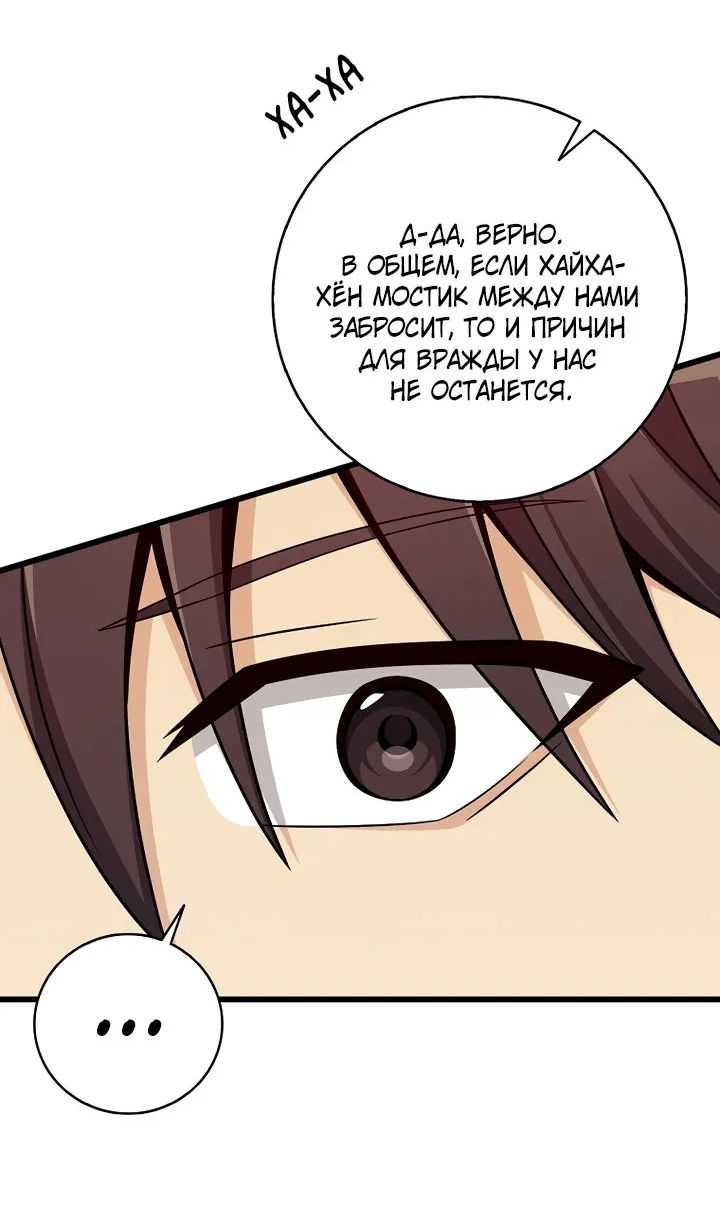 Манга Магический стрелок - Глава 220 Страница 17