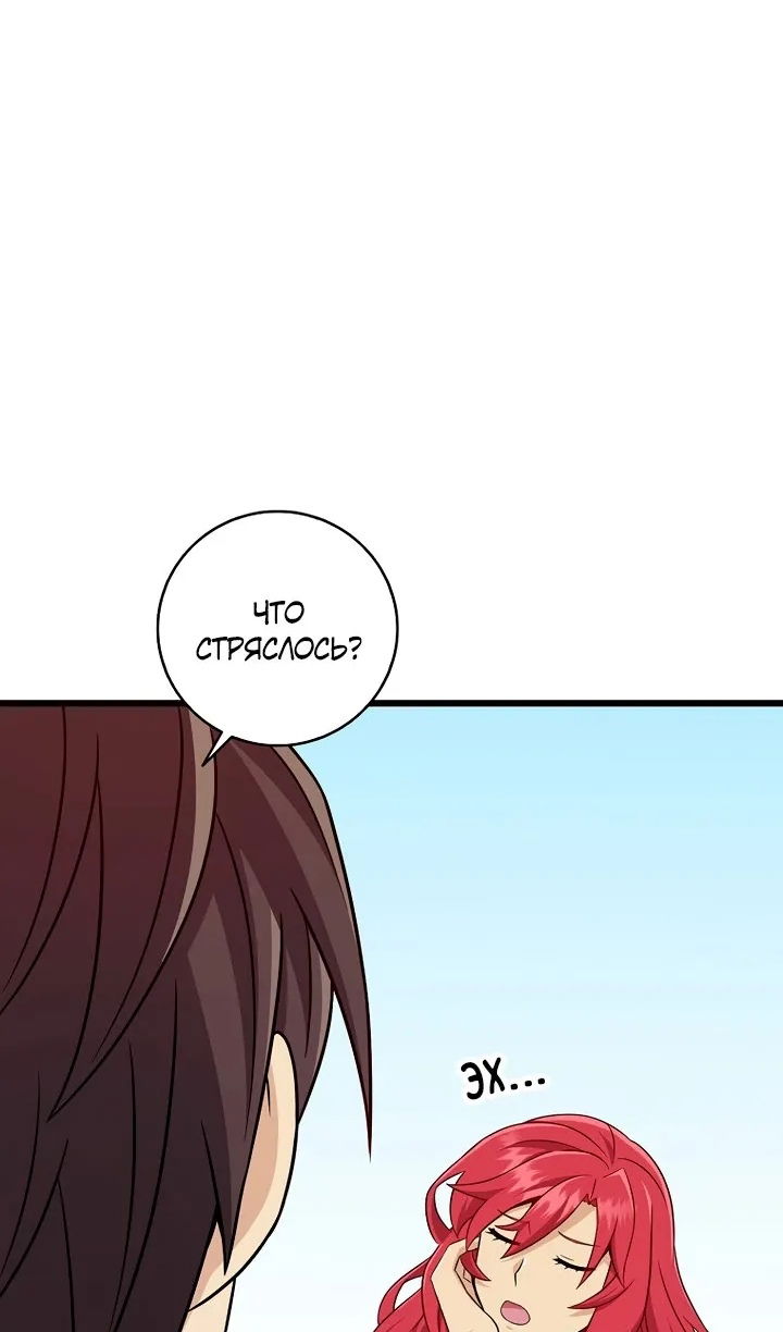 Манга Магический стрелок - Глава 220 Страница 19