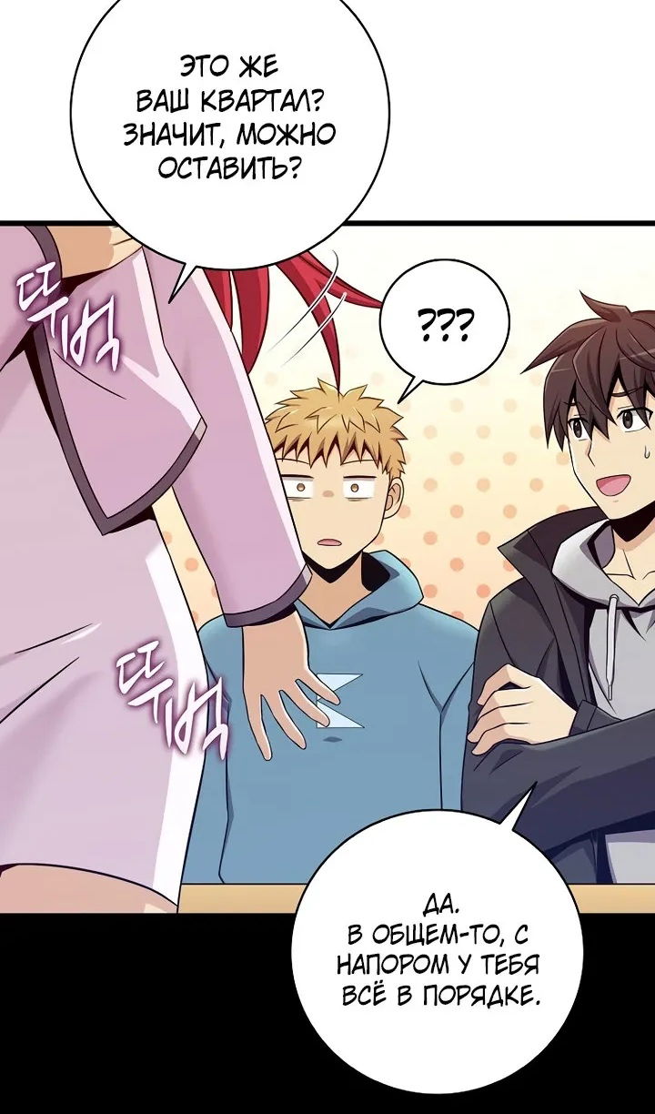 Манга Магический стрелок - Глава 220 Страница 54