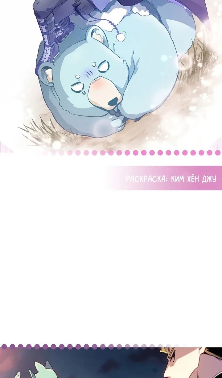 Манга Магический стрелок - Глава 220 Страница 101