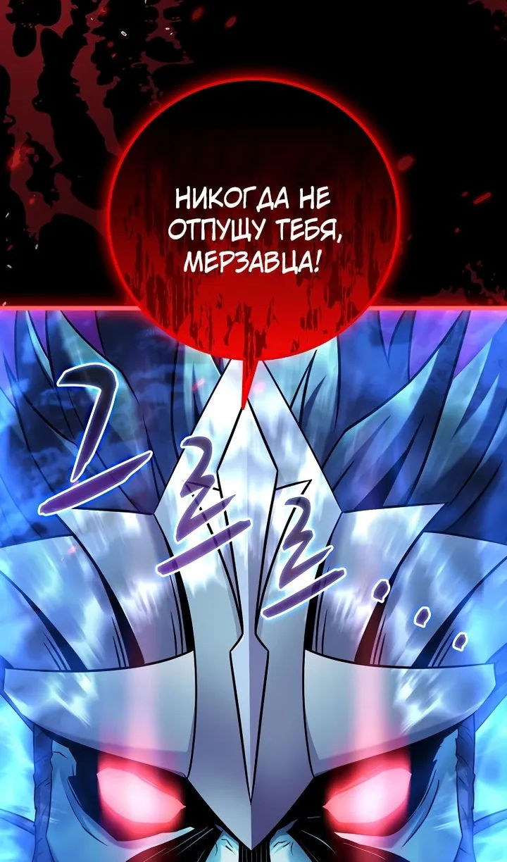 Манга Магический стрелок - Глава 220 Страница 93