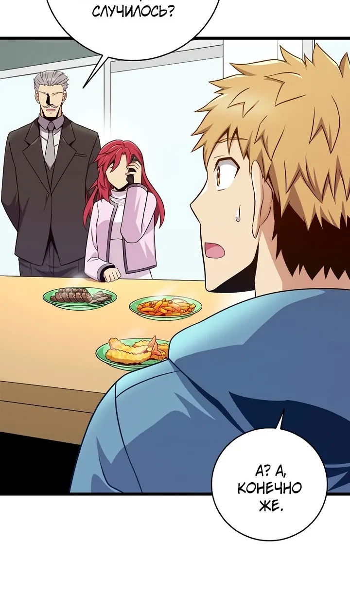 Манга Магический стрелок - Глава 220 Страница 14