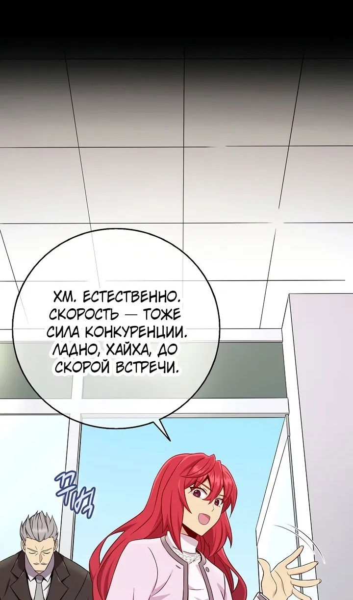 Манга Магический стрелок - Глава 220 Страница 55