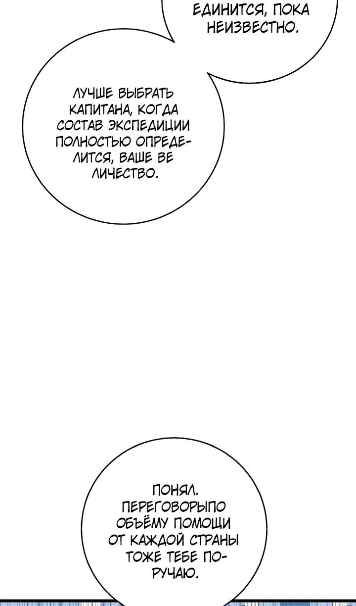 Манга Магический стрелок - Глава 220 Страница 79