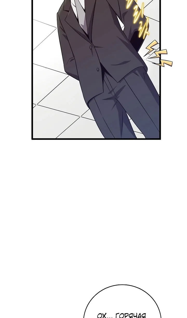 Манга Магический стрелок - Глава 220 Страница 10