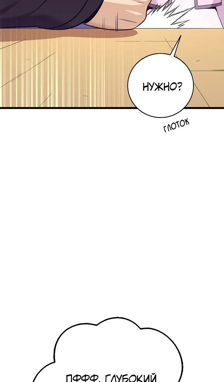 Манга Магический стрелок - Глава 220 Страница 41