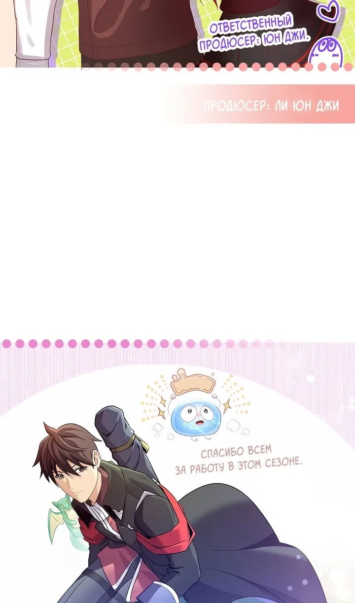 Манга Магический стрелок - Глава 220 Страница 100