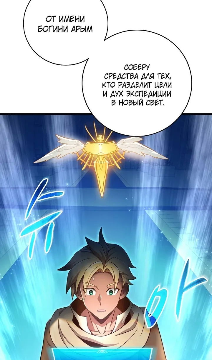 Манга Магический стрелок - Глава 220 Страница 81