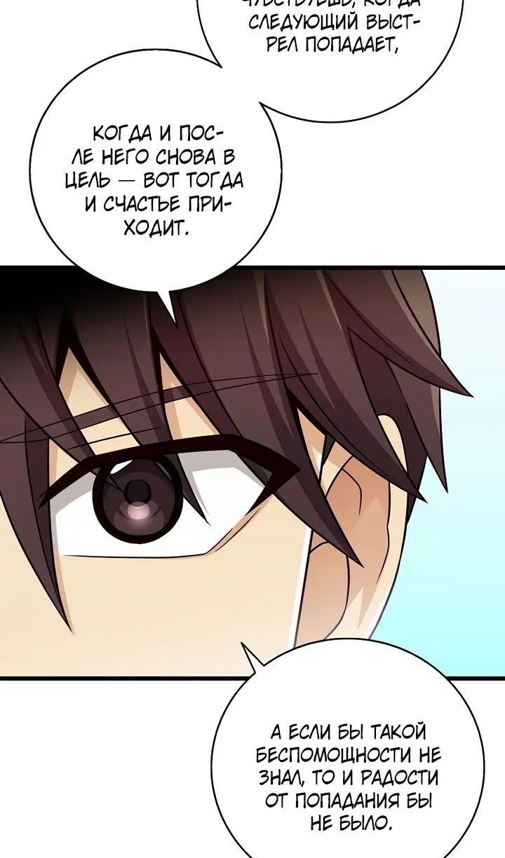 Манга Магический стрелок - Глава 220 Страница 37